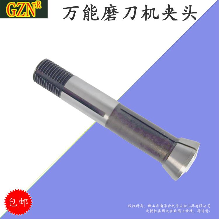 U2磨刀机夹头1-16磨刀机筒夹配件 英制高精磨刀机夹头2-7-9-11-15