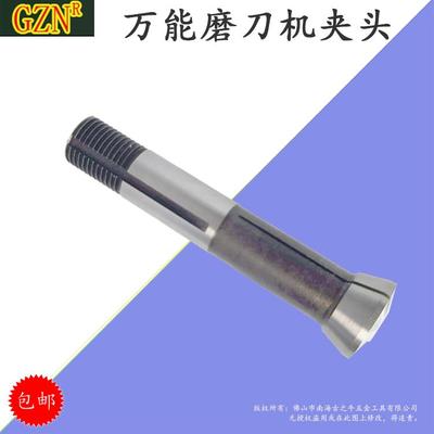 U2磨刀机夹头1-16磨刀机筒夹配件 英制高精磨刀机夹头2-7-9-11-15