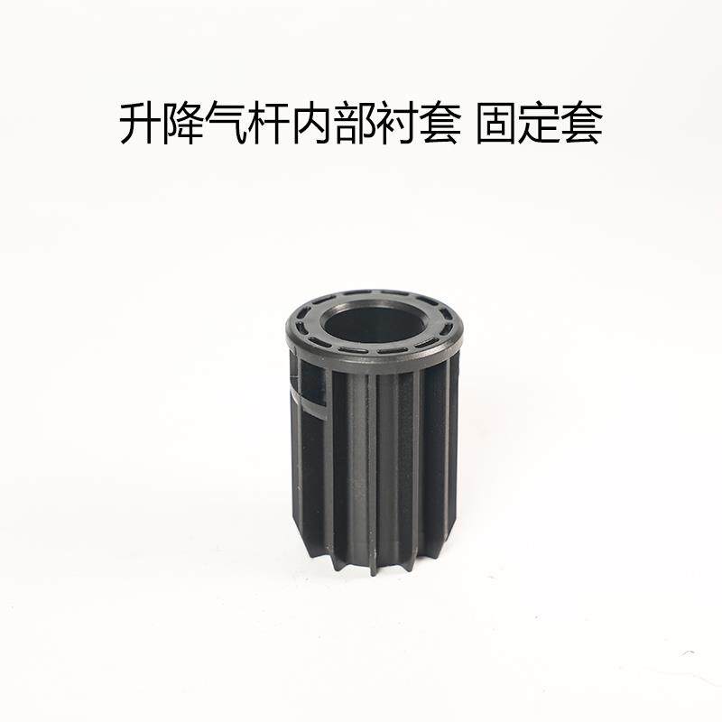 老板电脑电竞办公转椅子升降杆气压杆内衬塑料导向套固定配件大全
