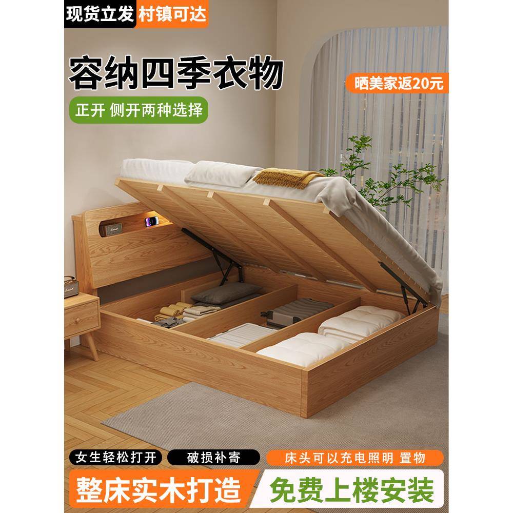 全实木床家用1米8双人床1.25米单人床小户型榻榻米气压高箱储物床