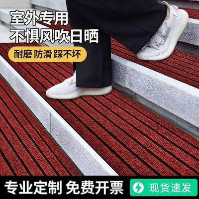 自粘防水防滑条踏步户外楼梯垫商用店门口室外台阶贴定制地毯地垫