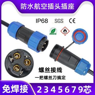 免焊接LD航空插头公母对接防水连接器2芯3孔4P电线快速接头三相电