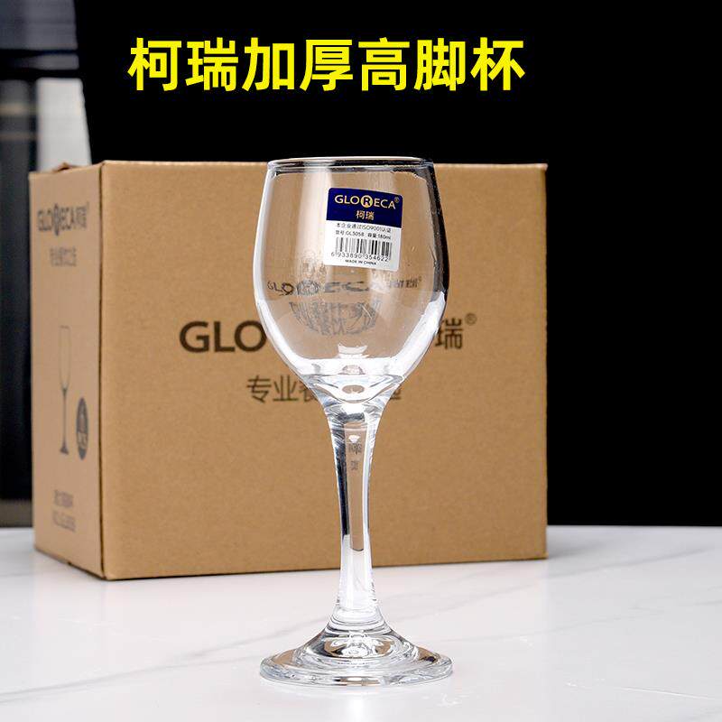 柯瑞高脚杯加厚酒杯白酒杯红酒杯小号中号高脚杯无铅玻璃酒店家用