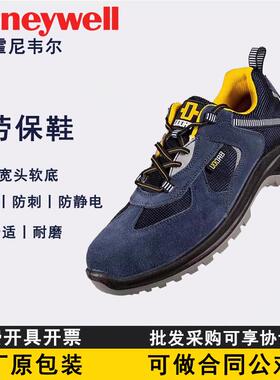 Honeywell巴固X1S系列防砸防刺穿透气绝缘安全鞋男轻便运动劳保鞋