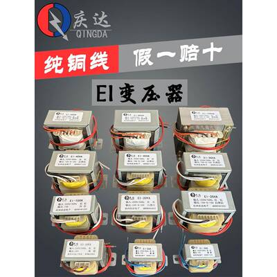 EI型电源变压器3W5W10W15W20W30W50W80W100W单双6V9V12V15V18V24V