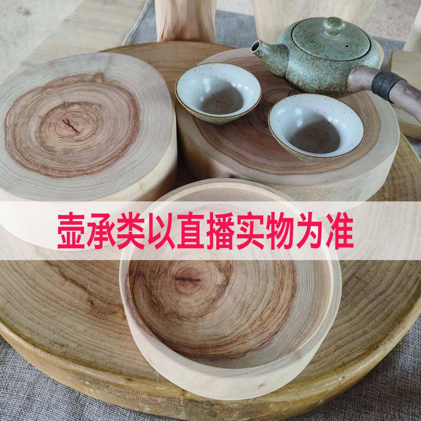 2号实木茶托盘干泡家用客厅茶几茶盘托盘直播间一物一拍