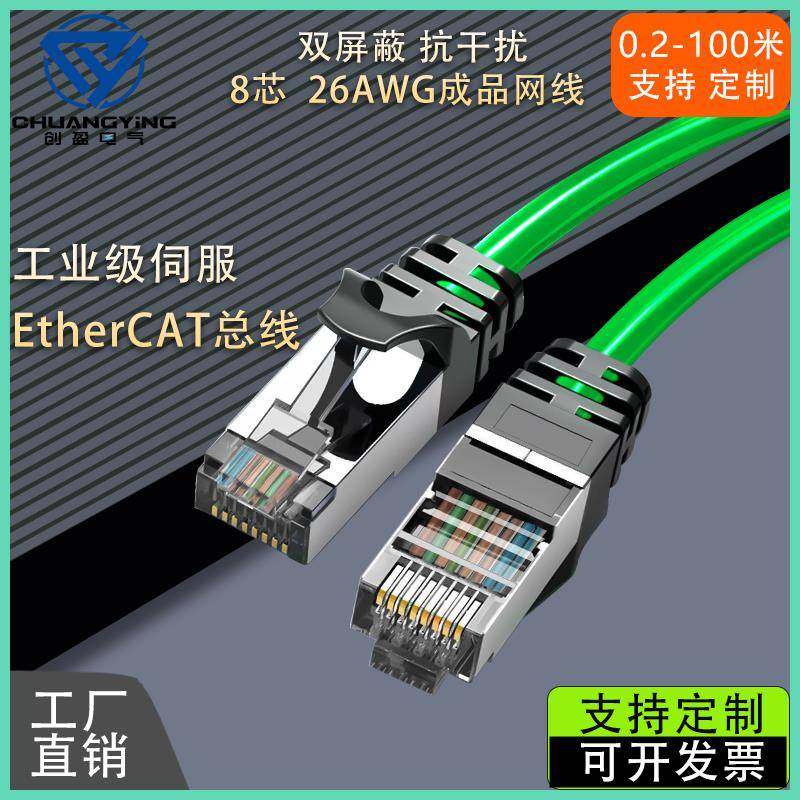 工业网线千兆超五六类高柔拖链双屏蔽EthercaCAT电脑家用宽带网线