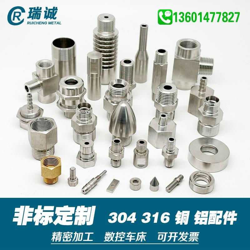非标定制 转换接头变径不锈钢304黄铜铝316配件 数控车床精密加工