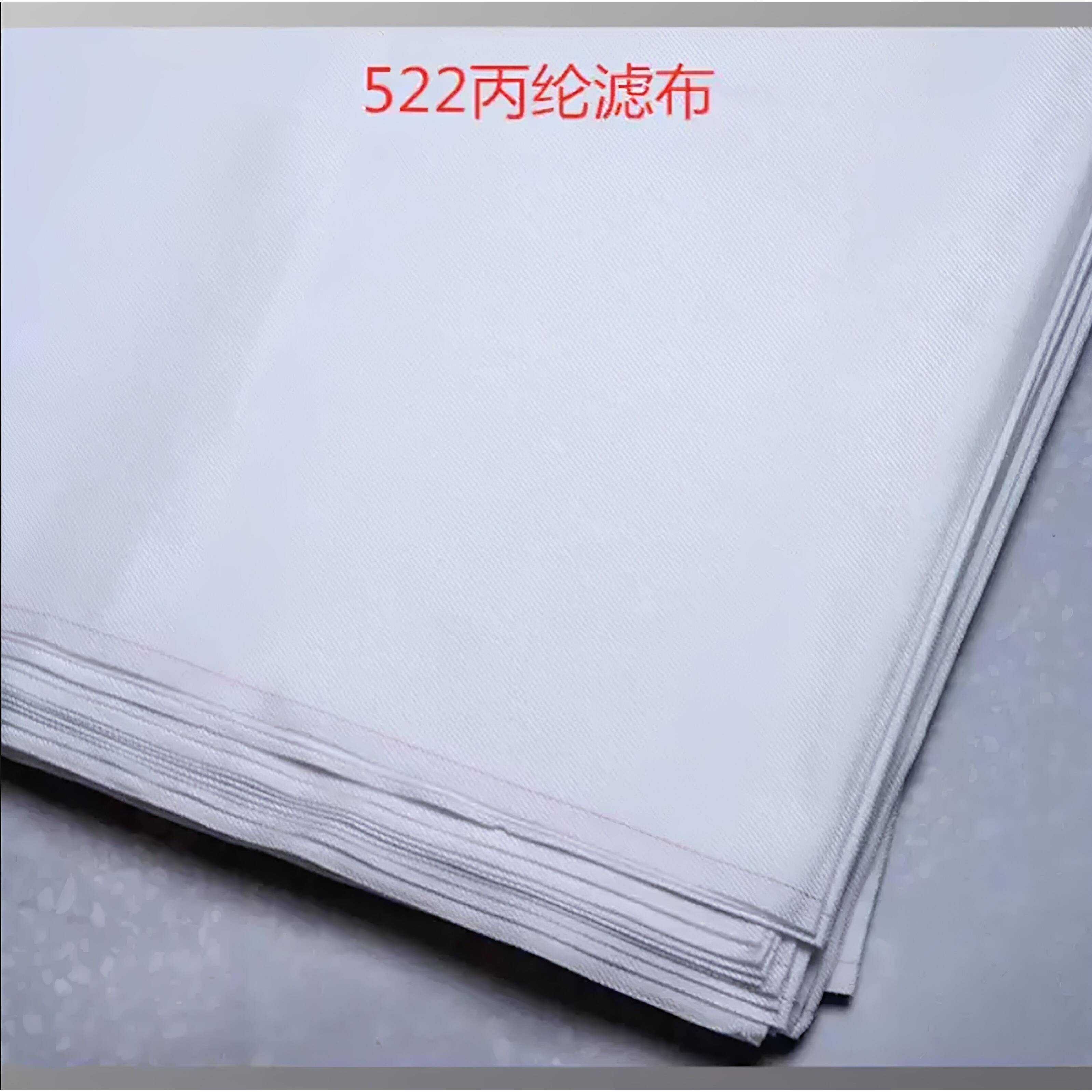 丙纶滤布750A750B750AB100目200目300目400工业布压滤机板框滤布