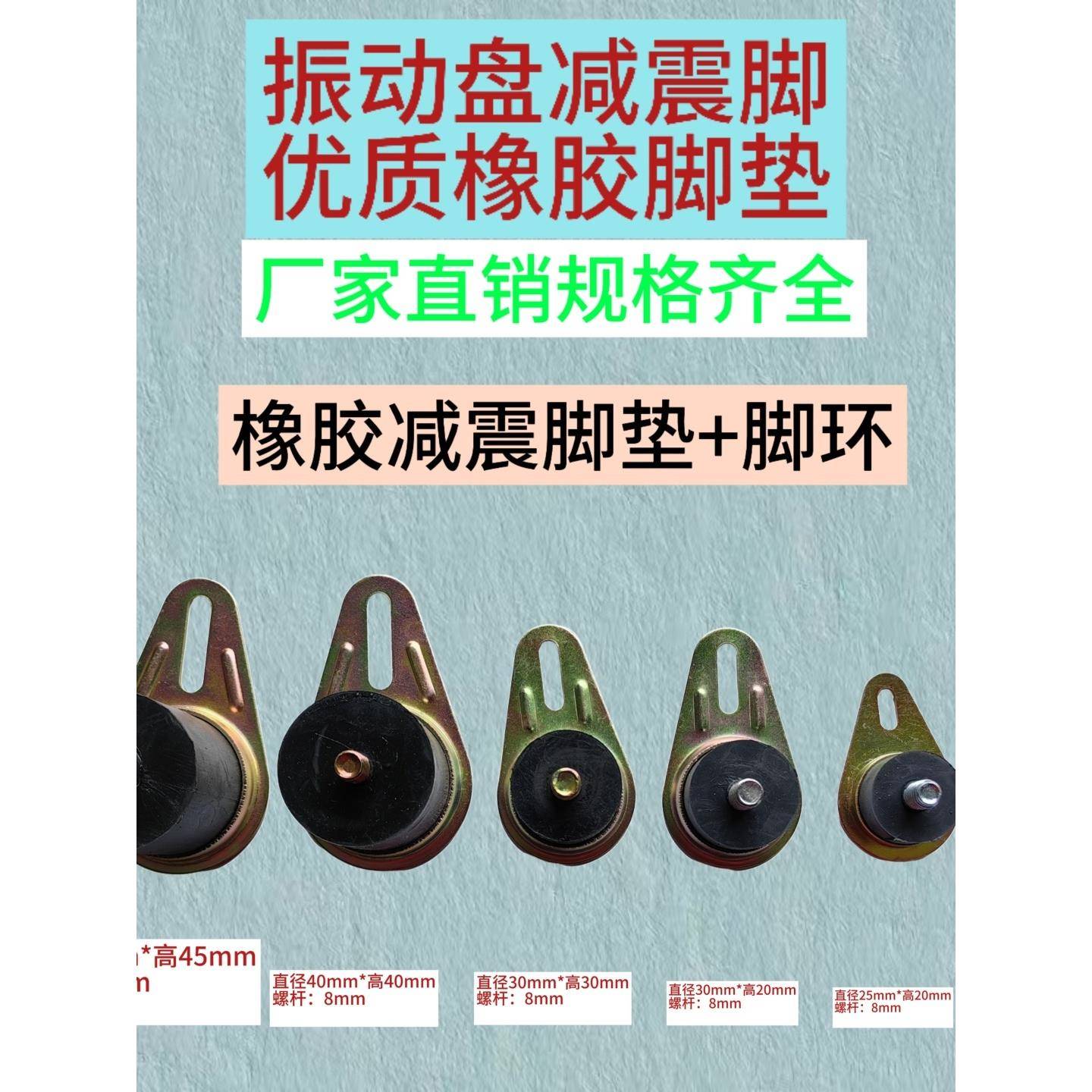 振动盘减震脚垫底座脚直振固定脚环精密底座脚底孔厂家直销