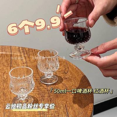 迷你ins高脚刻花一两小酒杯玻璃杯覆古白酒酒杯一口杯50毫升家用