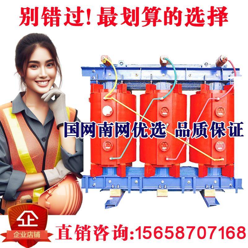 SCB10/11-30KVA所用变10KV干式电力变压器50/80/125/160/200kw250