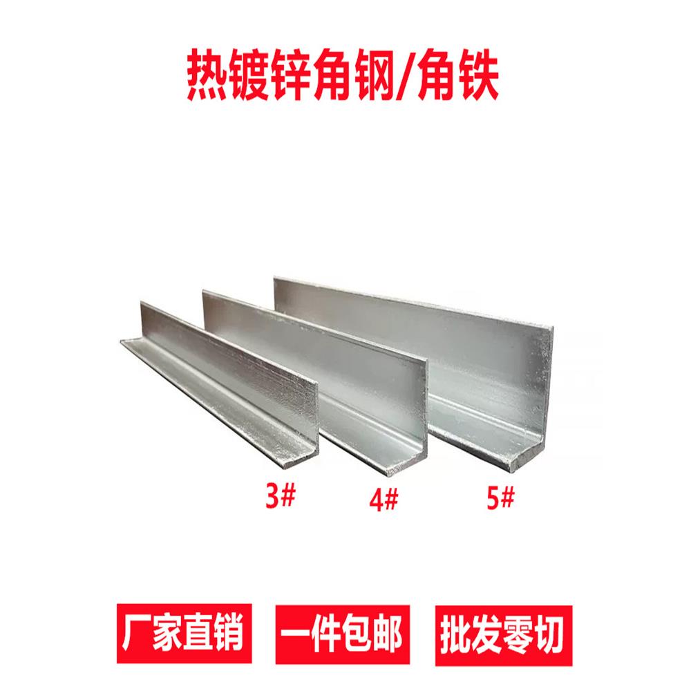 热镀锌角钢30x30三角铁4号5号50x5国标冲孔角钢L形钢支架横担零切