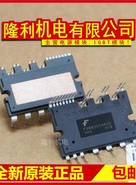 全新FSBS15CH60F 15CH60C FSBB20CH60F FSBB30CH60CM FSBB30CH60F