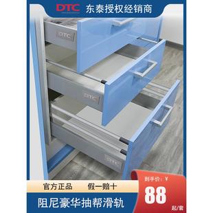 DTC东泰骑马抽防夹全拉出静音阻尼豪华抽帮滑轨M01隐藏式托底导轨