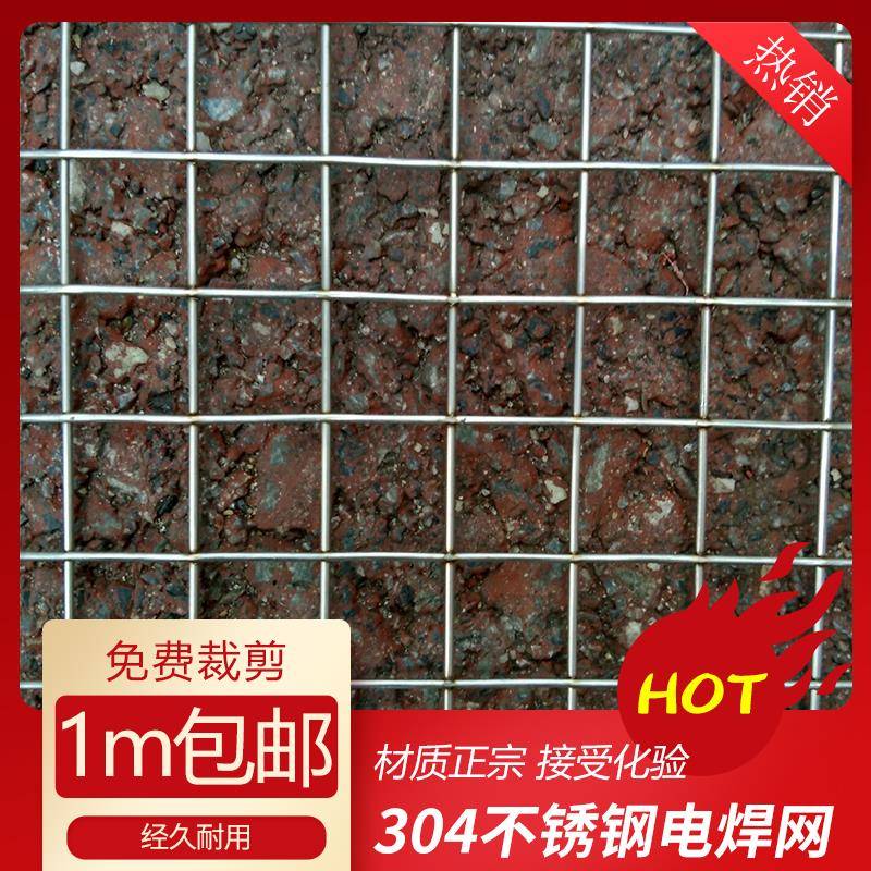 304不锈钢电焊网丝网筛网安全防护网宠物笼用网防盗网铺垫电防用