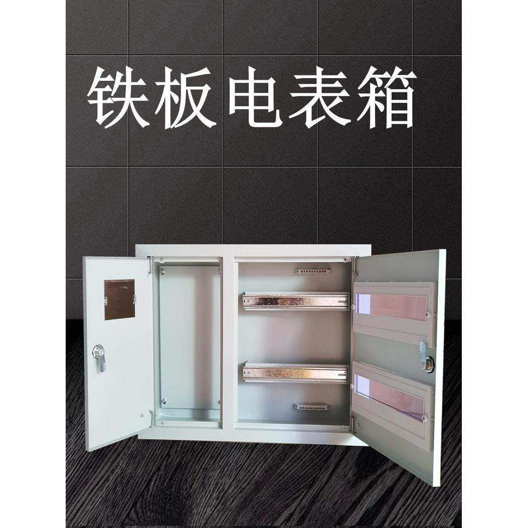 Pz50三相四线制计量配电箱室内照明开关箱隐蔽表面安装强电流箱20
