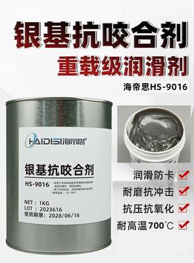 银基抗咬合剂螺丝防卡咬死耐高温不锈钢螺栓螺纹防卡剂铜基润滑膏