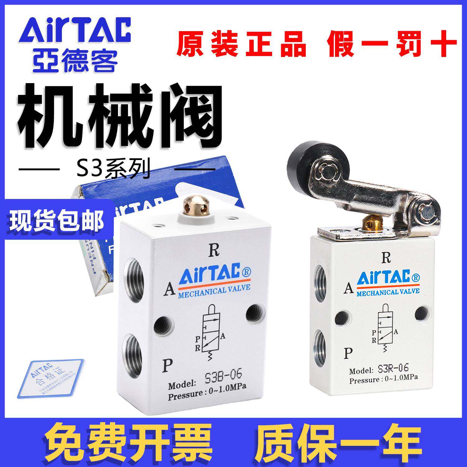 亚德客基本型机械阀S3BM5/06 S3R-05/M5/06/08滚轮杠杆气动控制阀