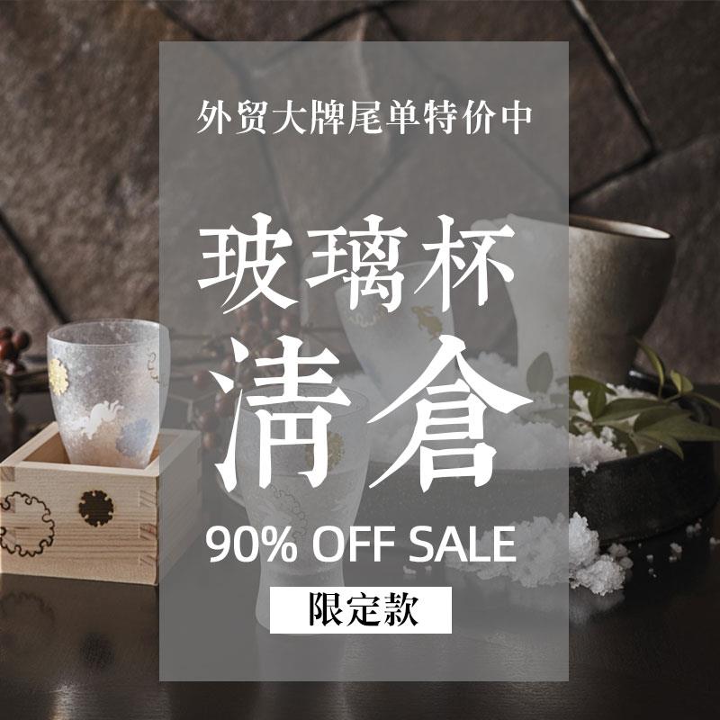 清仓杯子 中古杯白菜价