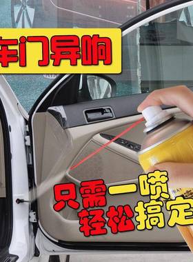 液体黄油喷剂汽车用车门铰链门锁异响润滑油机械家用耐高温轴承脂