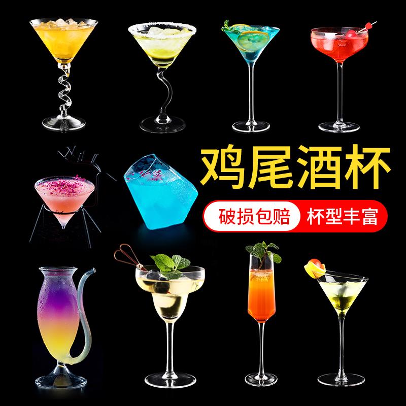 创意鸡尾酒杯子组合套装高颜值马天尼杯酒吧玻璃杯网红玛格丽特杯