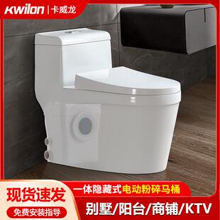 电动粉碎马桶别墅地下室污水提升器自动墙排上排静音一体式坐便器