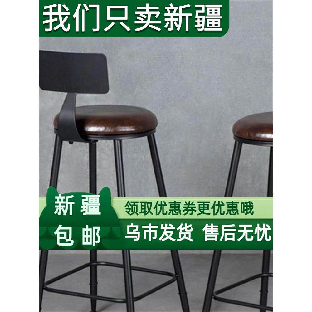 新疆西藏包邮工业风高脚凳酒吧椅高椅高凳吧凳高脚椅网红吧台椅子