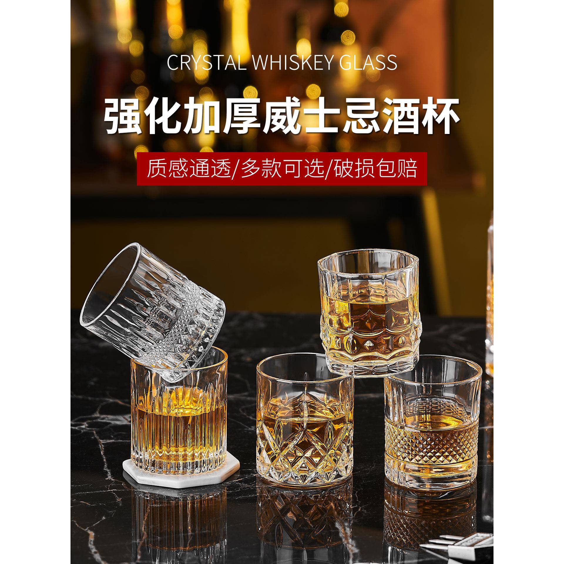 威士忌酒杯高颜值套装洋酒杯微醺古典白兰地玻璃杯啤酒鸡尾酒杯子