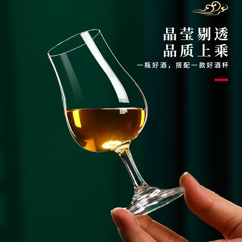 日式洋酒杯套装威士忌品鉴酒杯古典干邑杯闻香杯矮脚郁金香杯子