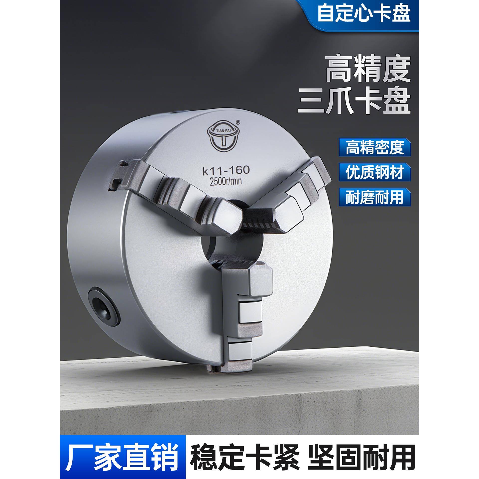 天牌三爪自定心前穿36孔卡盘K2180 100 125 130 160 200 250 320A