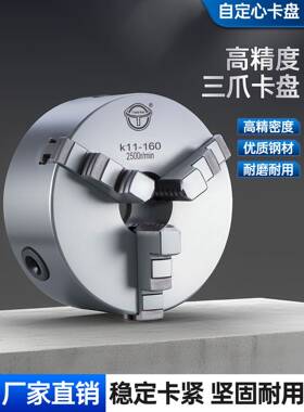 天牌三爪自定心前穿36孔卡盘K2180 100 125 130 160 200 250 320A