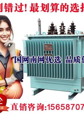 S11-80KVA高压6/10KV油浸式电力变压器20/30/50/125/200/250KWs13