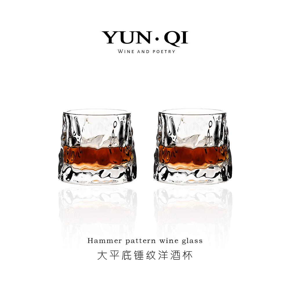 YUN QI透明酒杯玻璃质感洋酒杯大平底锤纹威士忌酒杯烈酒杯酒吧