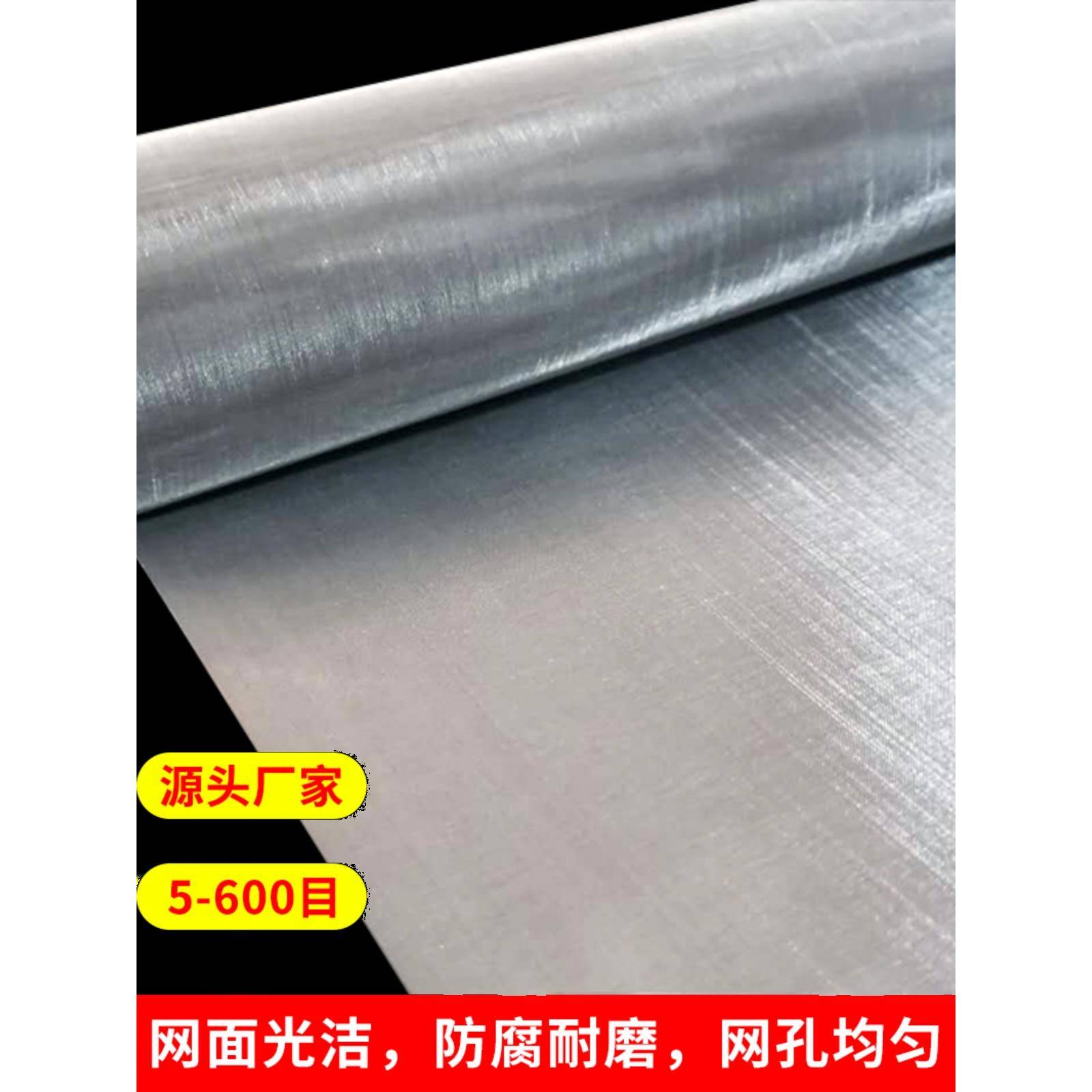 304不锈钢网橡胶过滤筛网金属编织网80目油漆过滤网钢丝网