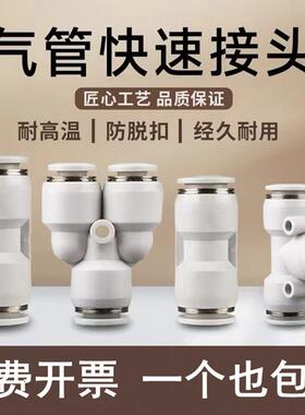 气动快速接头直通APU三通APE APY APV APK PZA变径APG4 6 8 10 12