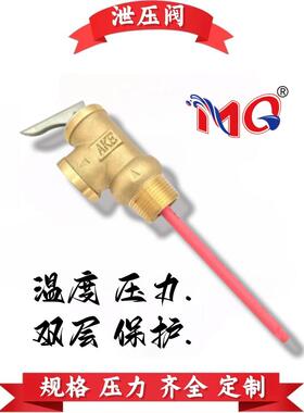 WYA-15WYA-20太阳能电热水器安全阀温度压力排气阀TP阀空气能自动