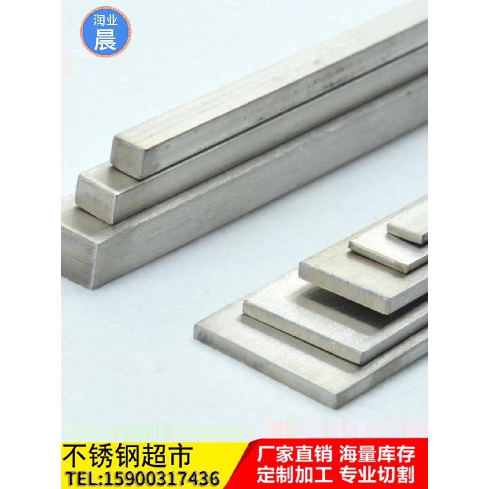 316L 304不锈钢扁钢扁条方棒方钢实心钢冷拉扁钢四方棒不锈钢板