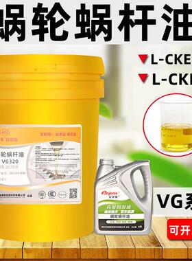 蜗轮蜗杆油电梯专用L-CKE320号220VG460曳引式减速主机涡轮齿轮油
