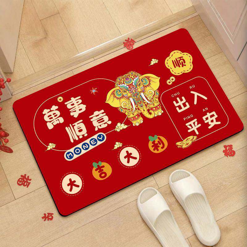 新年喜庆新居进宅大吉乔迁地毯防滑吸水入户进门家用门口地垫脚垫