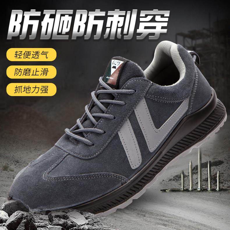 绝缘防护鞋男女士钢板工作劳保鞋轻便结实耐穿透气实心底钢包头,居家日用,防护鞋,淘宝优惠券,粉丝福利购,淘宝优惠卷