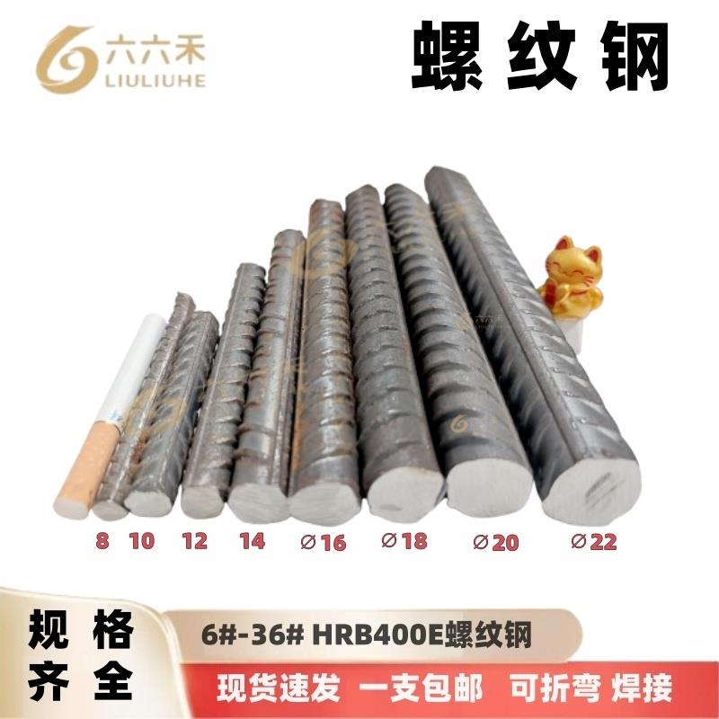 螺纹钢钢筋零切8/10/12/14/16/18/20/22/25/28/32/36定制加工折弯