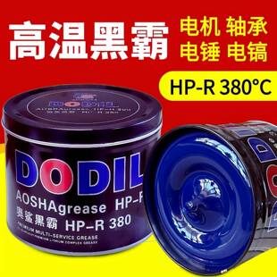 通用奥鲨HP 电锤镐机械电机轴承黄油车用1kg锂基脂 R高温润滑脂