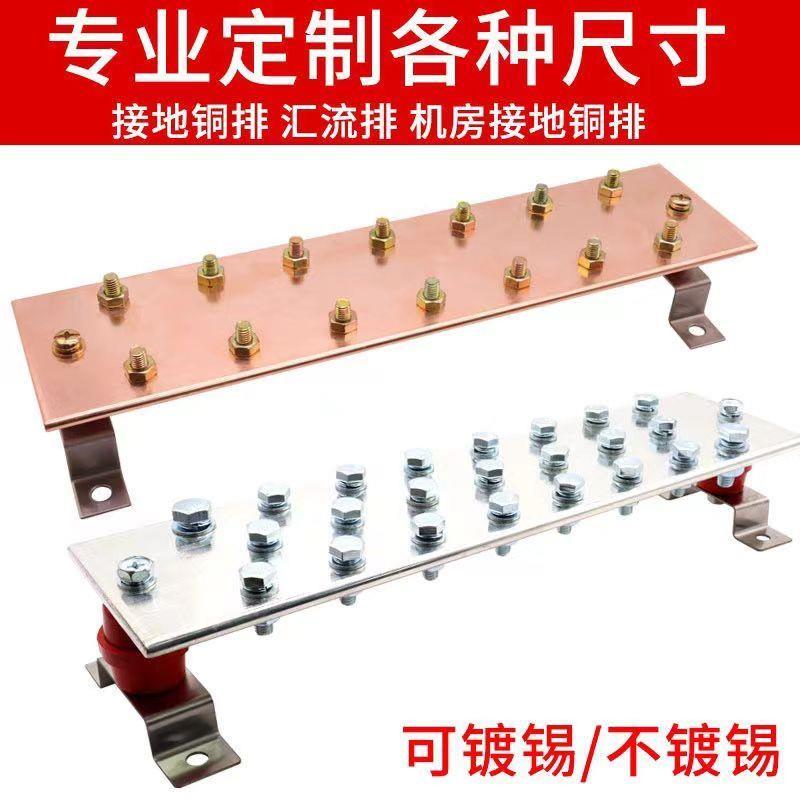 配电箱汇流排机房接接地线 线铜排接线 线端子镀锡紫铜排镀铜镀银