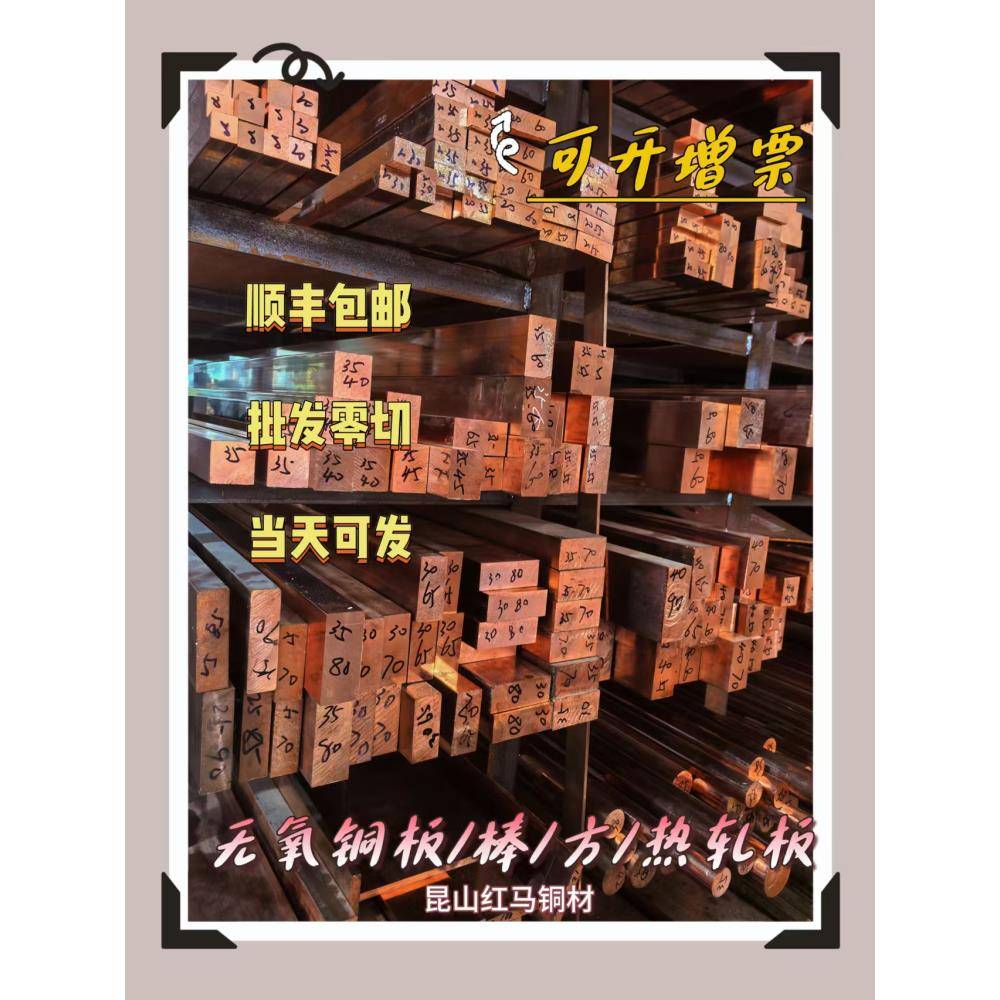 紫铜T2无氧铜CDA1010红铜导电排无氧铜系列 模具铜材零售