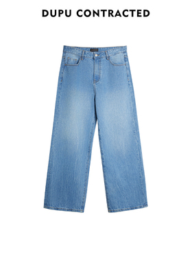 DUPU CONTRACTED宽松直筒牛仔长裤 舒适透气酵磨漂洗工艺自然质感