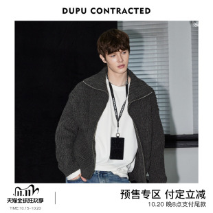 DUPU｜杜朴男装 慵懒假日格雷灰羊毛混纺立领毛衣针织开衫