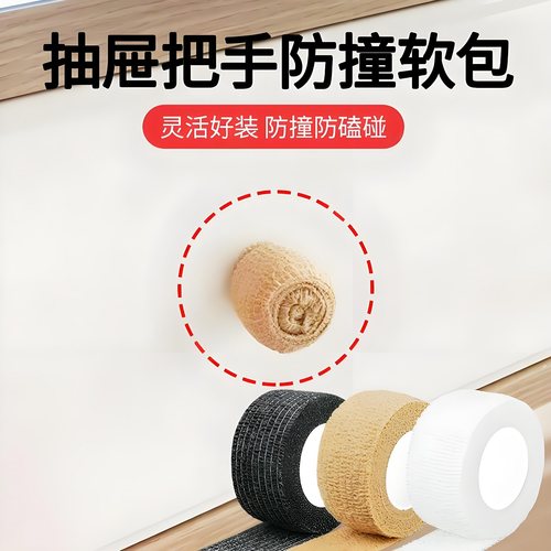 抽屉把手防撞软包保护套拉手防磕碰门把手卧室门锁垫门把手绑带