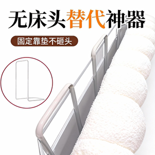 无床头替代神器床头靠垫固定支架睡觉不磕头防止掉床侧边固定支架