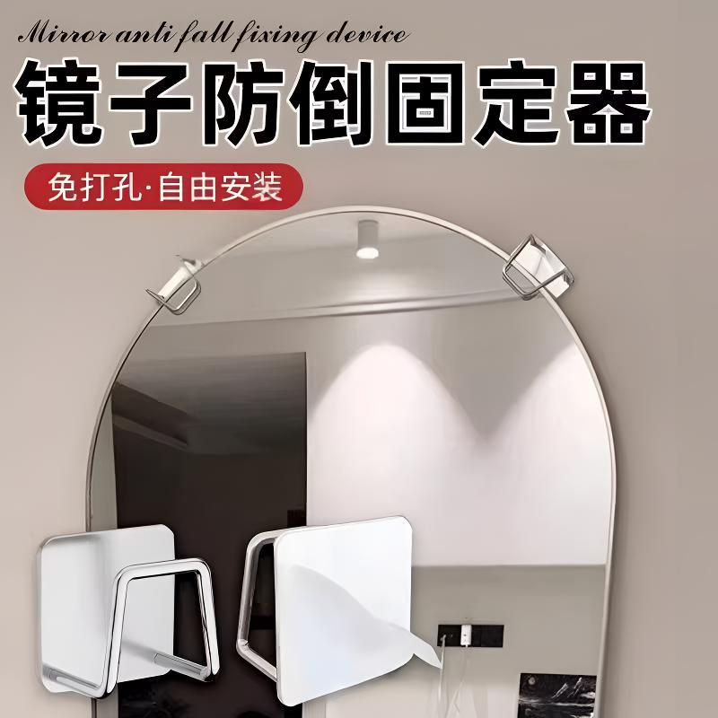 镜子防倒固定器落地镜防倒固定器免打孔家用落地镜配件防滑防倒
